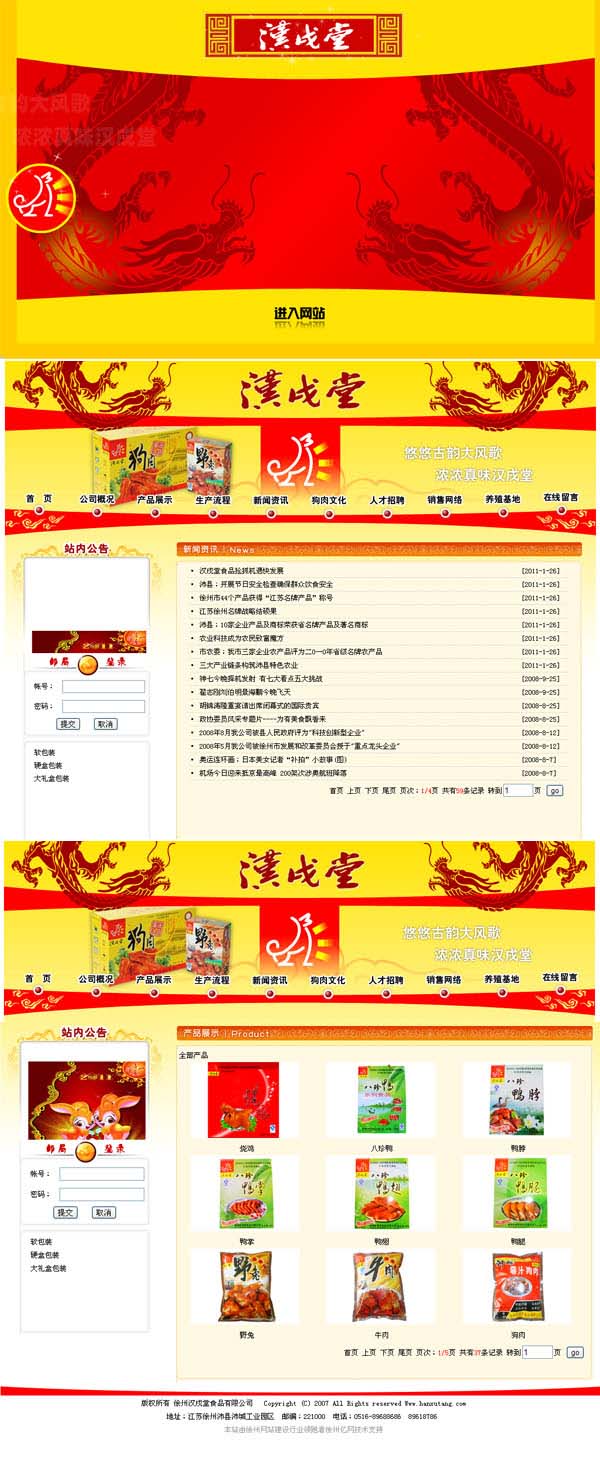 徐州汉戌堂食品有限公? />
                </p>
                <p>
                    <p>徐州汉戌堂食品有限公司成立于2003q?月，注册资本500万元,现有员工132?其中:中高U技术h??Q拥有两条国内最新设备食品加工生产线冷库及配套设施，下设五个基层分公司、八个松散型畜禽L基地?000多合同养D专业户</p>
                </p>
                <ul class=